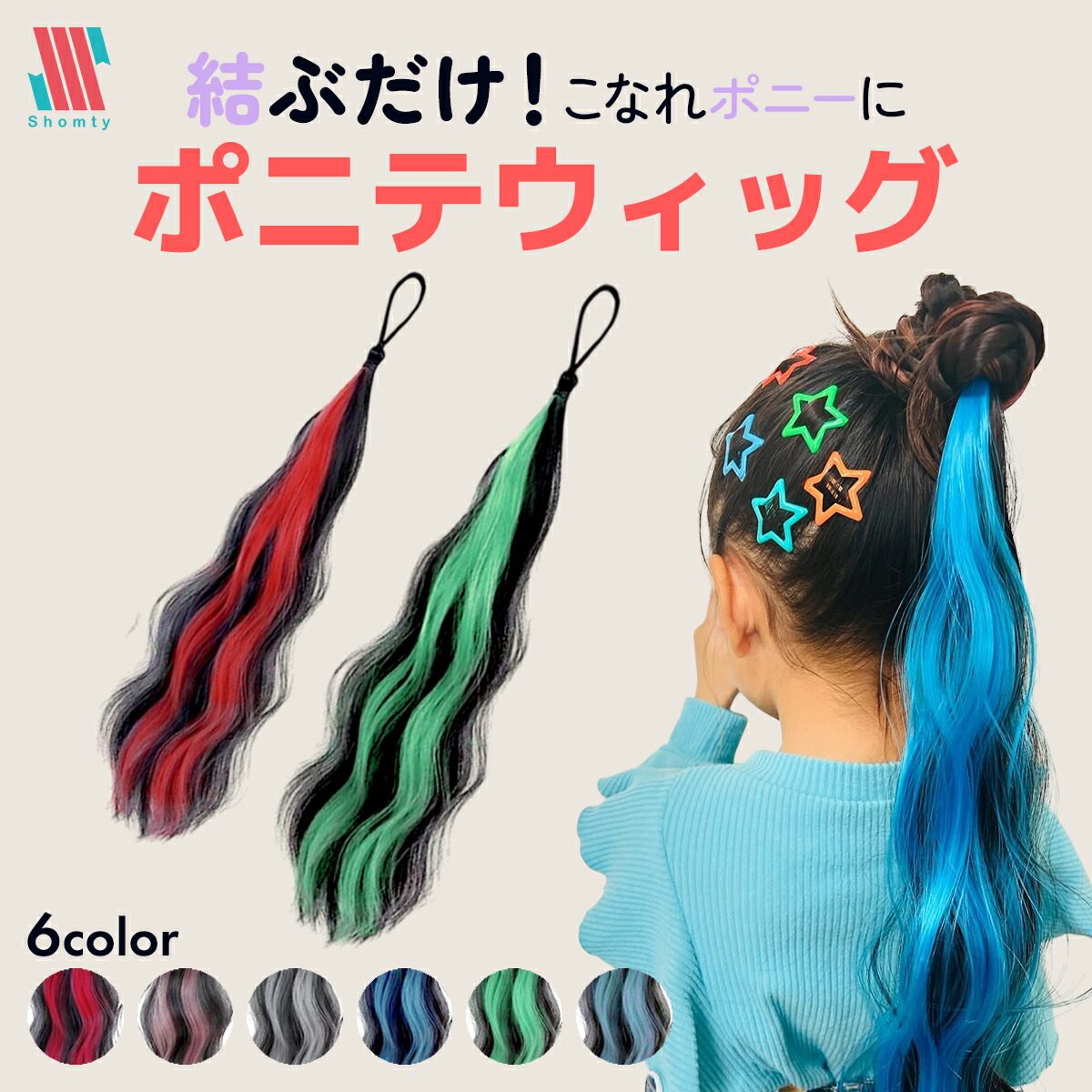 楽天市場】【アフターSALE☆特別クーポン配布】 ポニテウィッグ