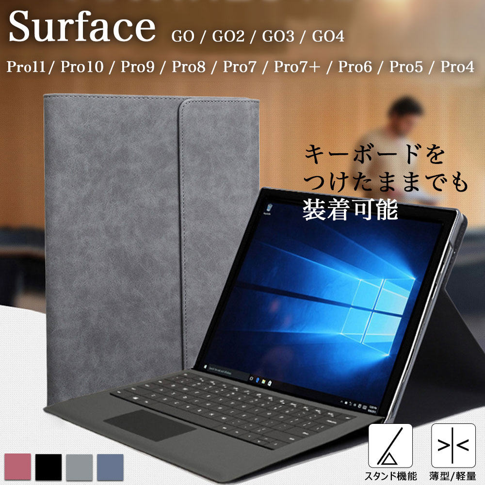 楽天市場】タッチペン付き キーボードタイプカバー収納可 Surface