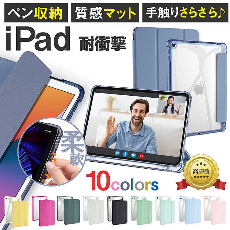 楽天市場】ipad pro 11インチ 第2世代 ケースの通販