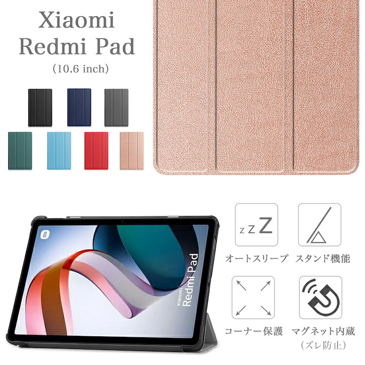 楽天市場】タッチペン・専用フィルム2枚付 Xiaomi Redmi Pad 専用
