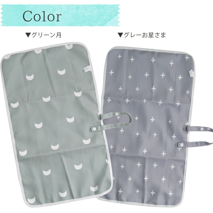 楽天市場】おむつ替えシート オムツ替えシート おむつ替えマット