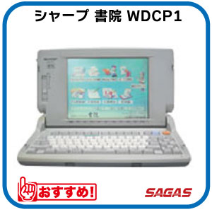 楽天市場】書院 wd－cp2の通販