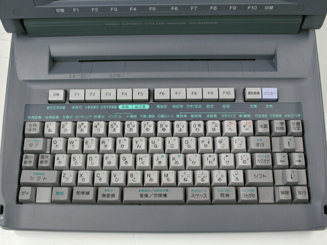 楽天市場】【整備済・動作保証付】ワープロ シャープ 書院 WD990EX（WD