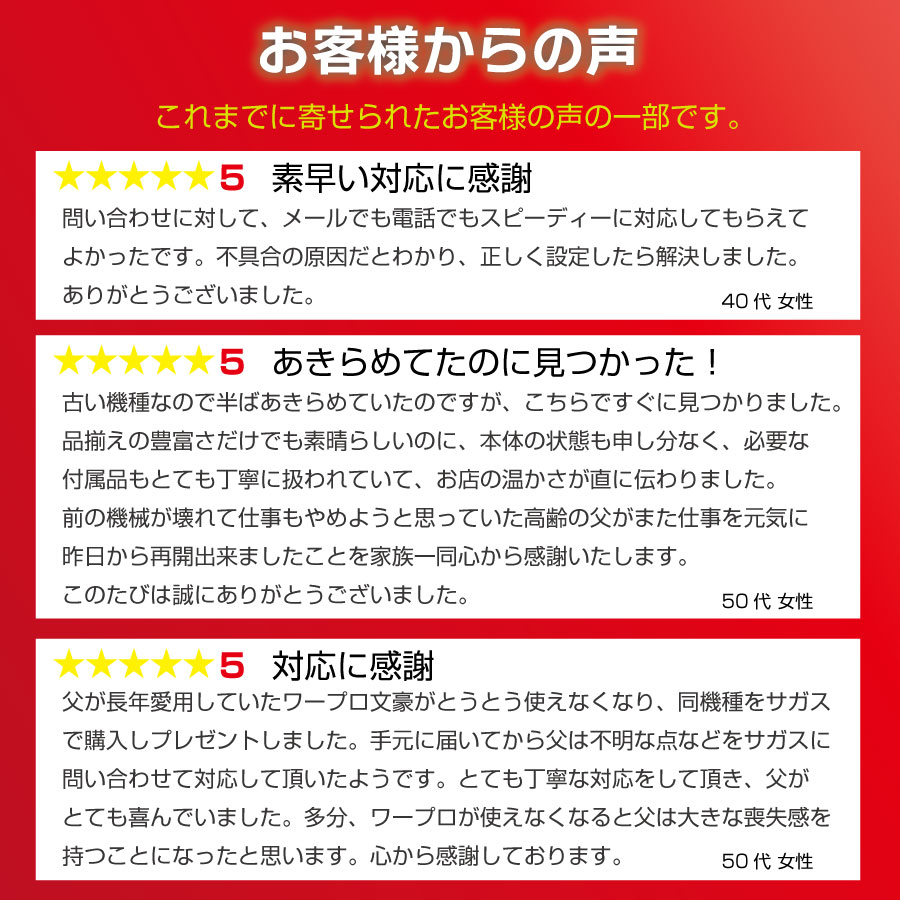 楽天市場】【整備済・動作保証付】ワープロ シャープ 書院 WDEX1（WD