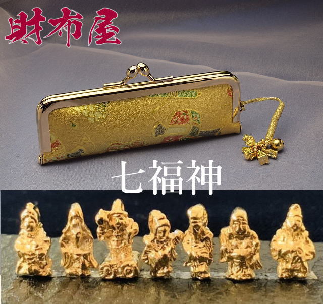 楽天市場】今あなたに出会えてよかった。あなたを幸せにする開運の財布