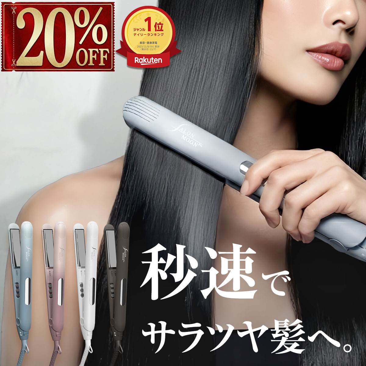 楽天市場】パナソニック ヘアーアイロン ストレート用 ナノケア