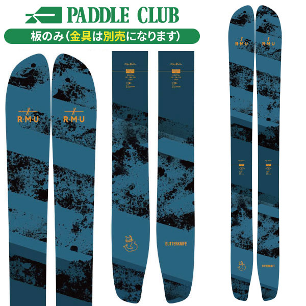 楽天市場】RMU アールエムユー 25-26 BUTTERKNIFE バターナイフ 板のみ