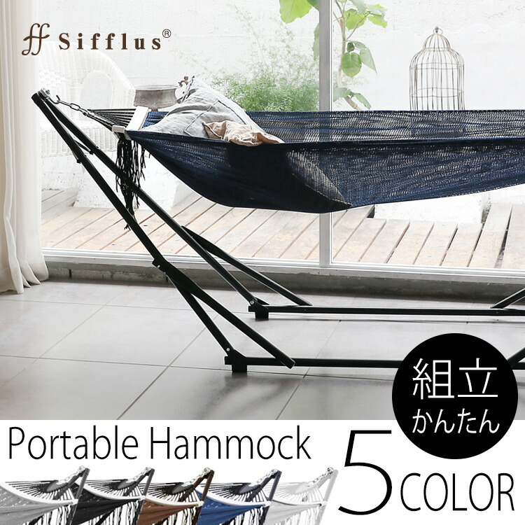 楽天市場】【レビューでプレゼント】自立式ポータブルハンモック