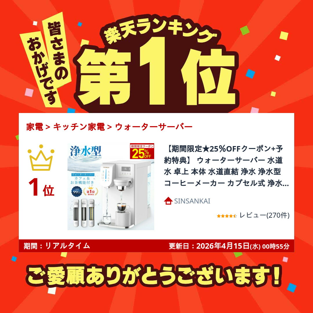 楽天市場】ウォーターサーバー 水道水 卓上 本体 水道直結 浄水 浄水型