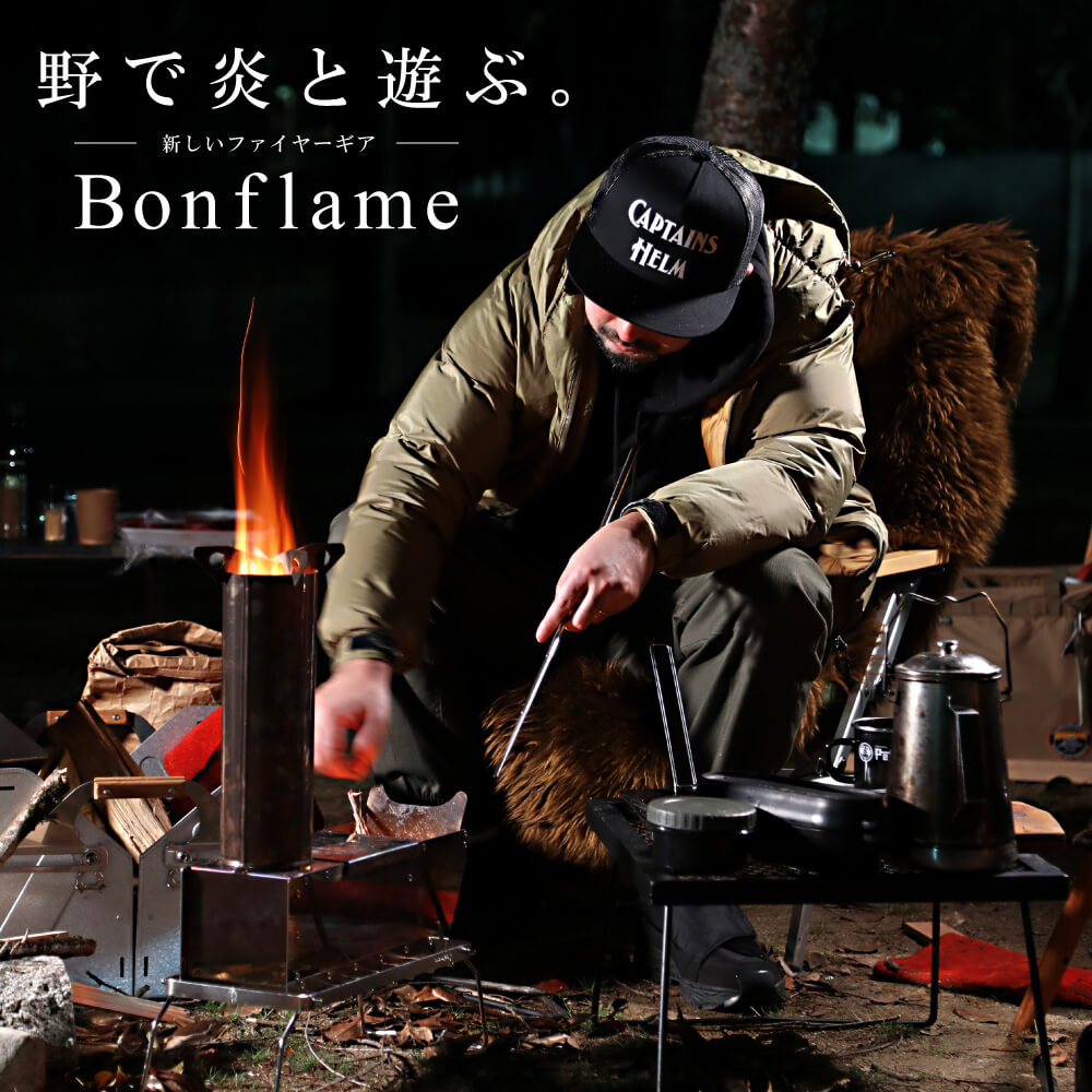 楽天市場】ロケットストーブ Bonflame キャンプ アウトドア ストーブ