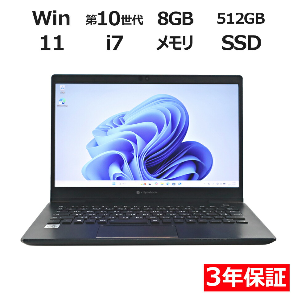 楽天市場】dynabook g83/fpの通販