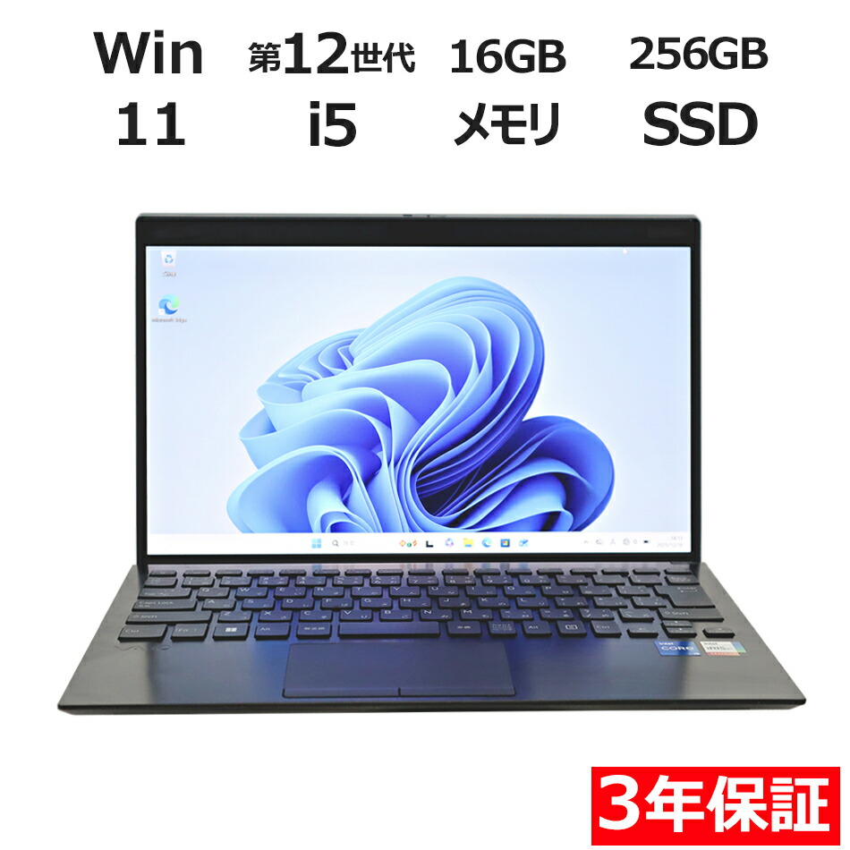楽天市場】vaio pro 11 中古（ノートPC｜パソコン）：パソコン・周辺