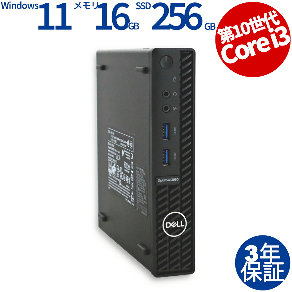 楽天市場】DELL（メモリ容量16GB）（デスクトップPC｜パソコン