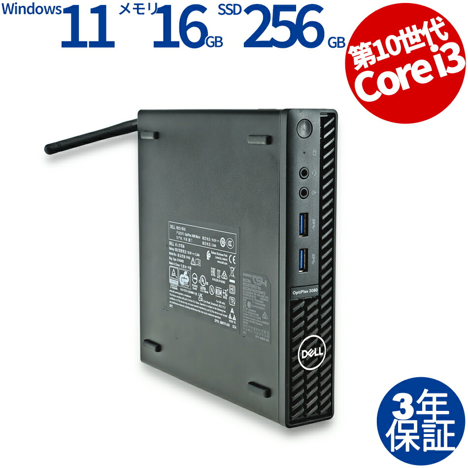楽天市場】dell optiplex micro 中古の通販