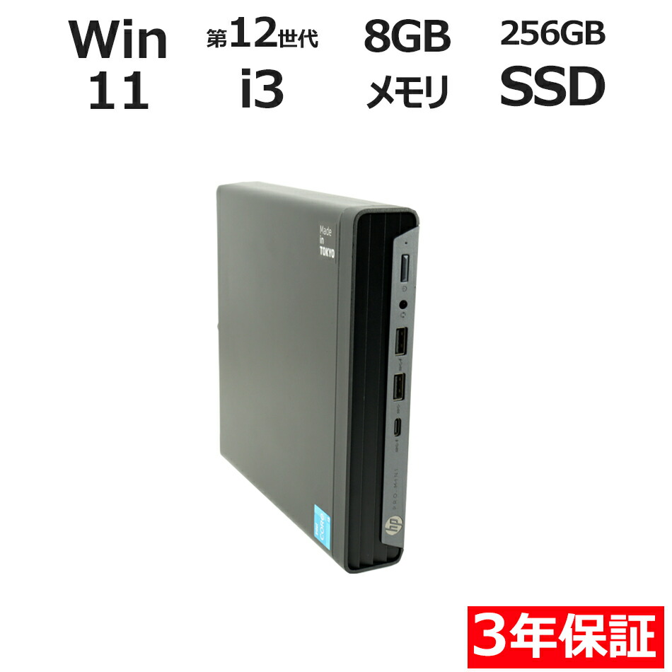 楽天市場】hp prodesk 400 g3 miniの通販