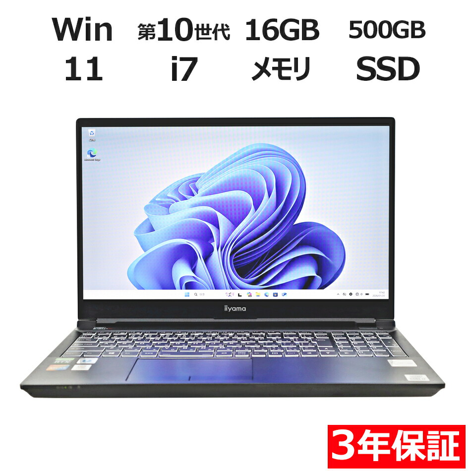 楽天市場】中古 パソコン（メーカーiiyama）（ノートPC｜パソコン