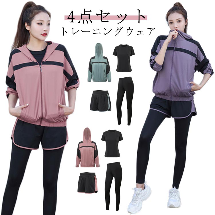 楽天市場】トレーニングウェア レディース 4点セット スポーツウェア