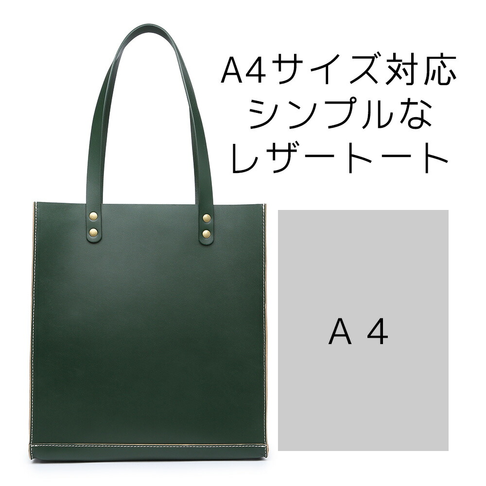 楽天市場】トートバッグ 縦長 A4 本革 レザー ヌメ革 肩掛け シンプル