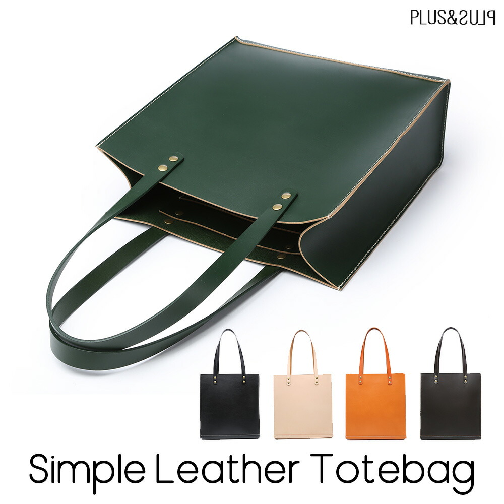 楽天市場】トートバッグ 縦長 A4 本革 レザー ヌメ革 肩掛け シンプル