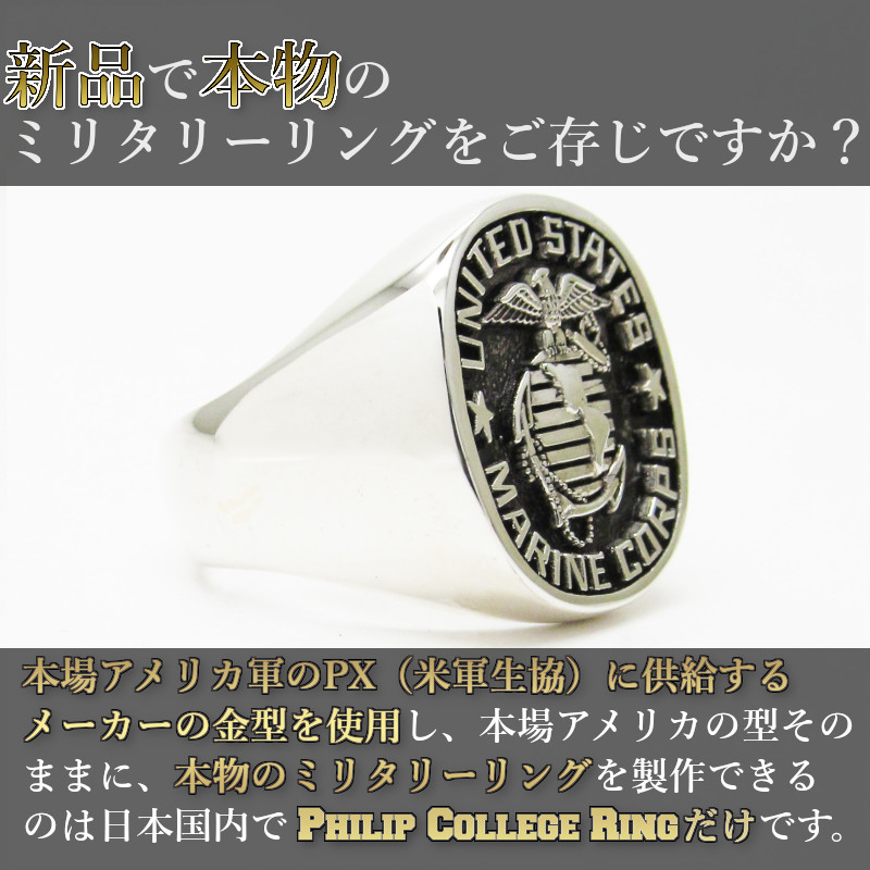 楽天市場】US マリーン シグネット リング カレッジリング ミリタリー