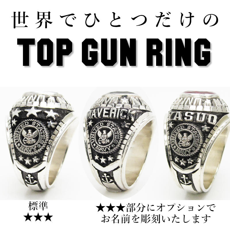 楽天市場】トップガン NAVY USN カレッジリング ミリタリーリング Top