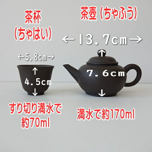 楽天市場】送料無料 朱泥陶器 中国茶 茶器セット 中国茶器セット 急須