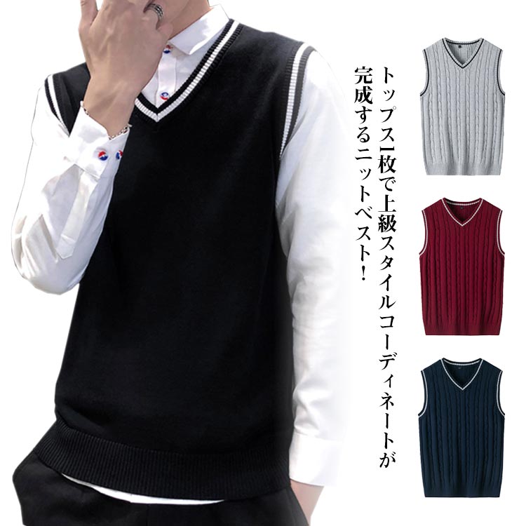 楽天市場】ベスト ニットベスト Vネック 定番 カジュアル 重ね着