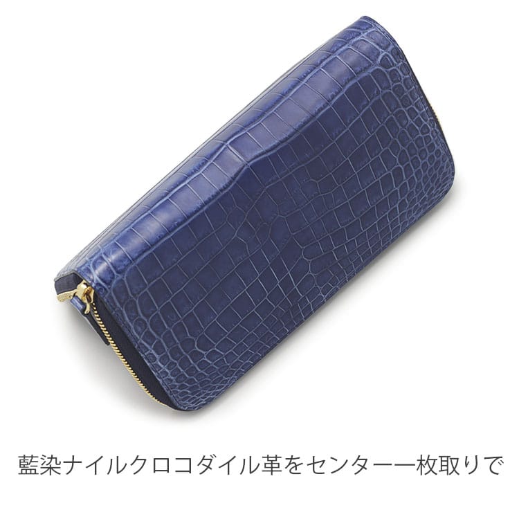 楽天市場】クロコダイル 長財布 財布 藍染 日本製 ラウンドファスナー