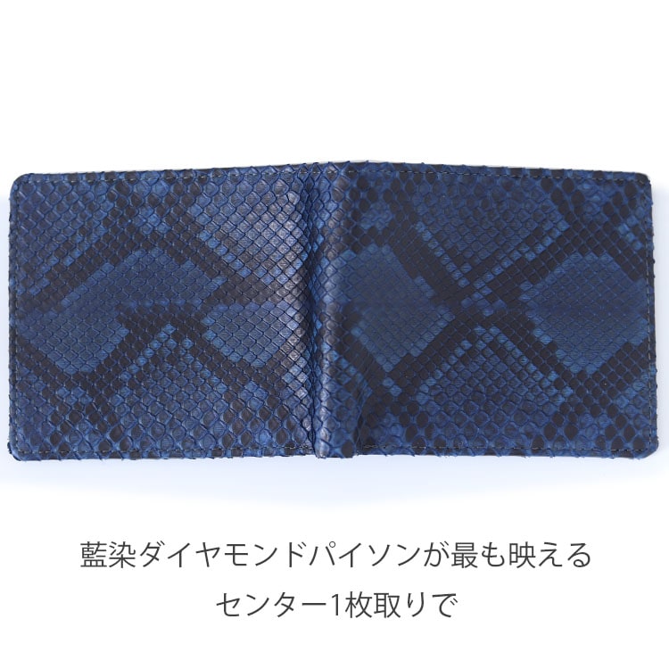 楽天市場】藍染 パイソン メンズ 財布 折財布 蛇革 日本製 ヘビ革
