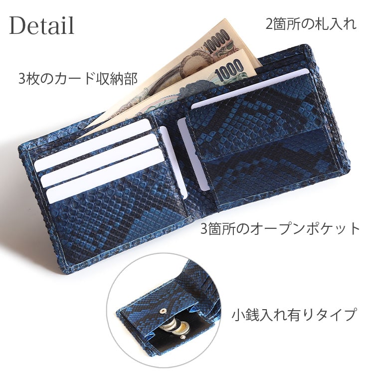 楽天市場】藍染 パイソン メンズ 財布 折財布 蛇革 日本製 ヘビ革