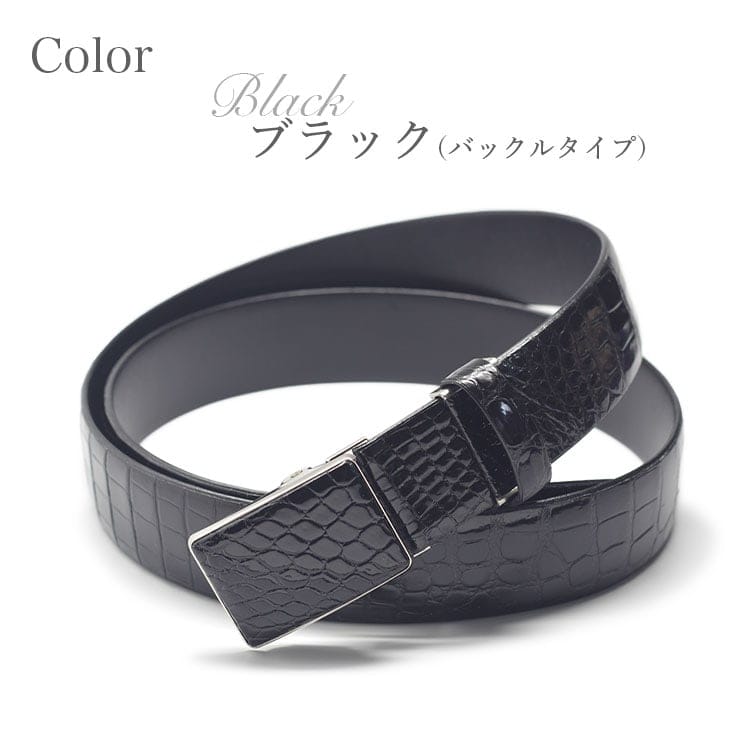 楽天市場】ワニ革 ベルト クロコダイル メンズ 35mm 日本製