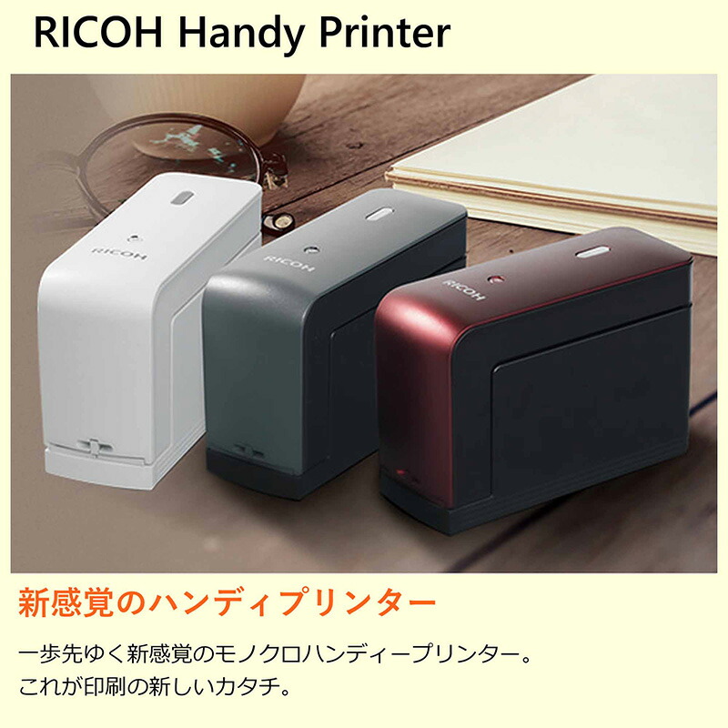 楽天市場】販売終了 RICOH Handy Printer リコーハンディプリンター