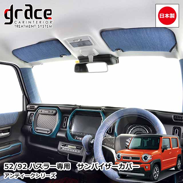 楽天市場】日本製 52 92 ハスラー 専用 アンティーク サンバイザー