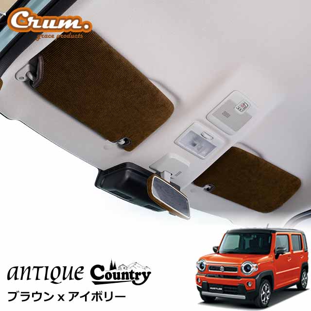 楽天市場】日本製 52 92 ハスラー 専用 アンティークカントリー サン