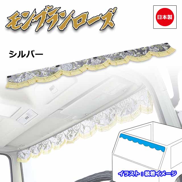 楽天市場】日本製 トラック カーテン フロントカーテン おしゃれ