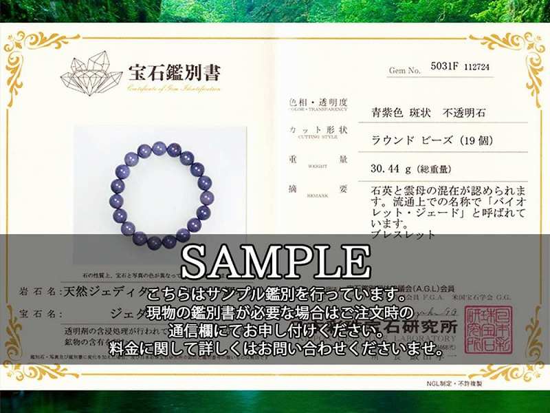 楽天市場】稀少色 ラベンダージェイド 4A【ターキッシュ パープル