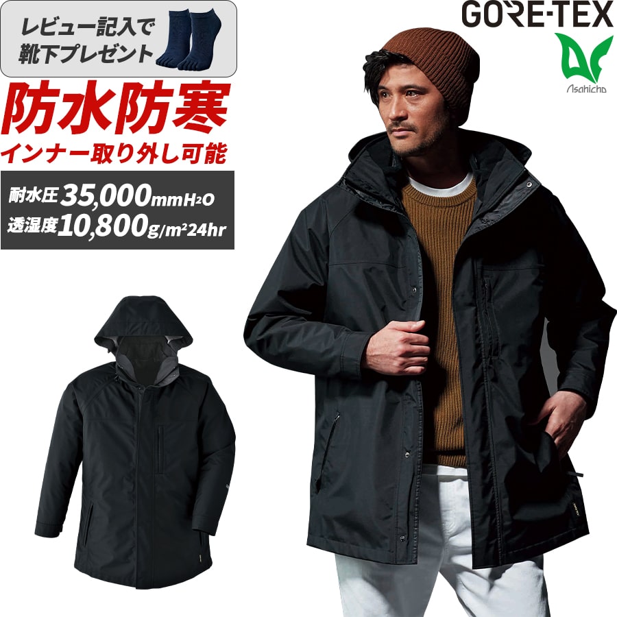 楽天市場】寒波対策 平日14時まで当日出荷 即納 ゴアテックス GORE-TEX