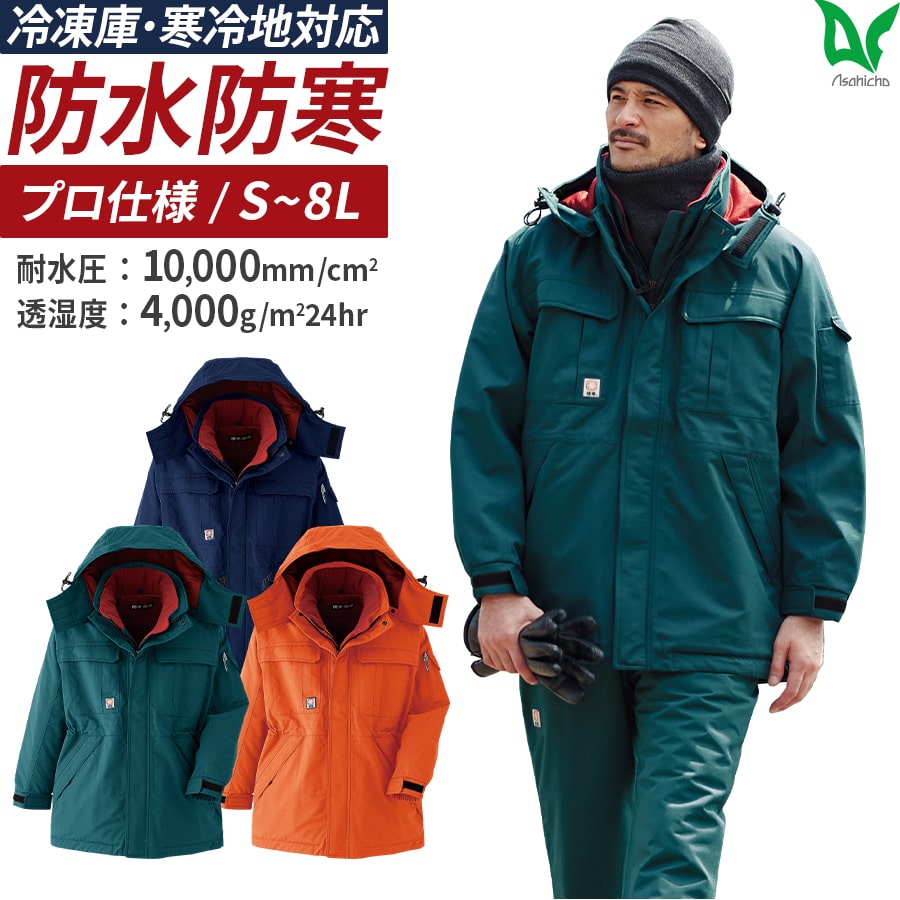 楽天市場】平日14時まで当日出荷 即納 防寒 作業着 作業服 アウター 上