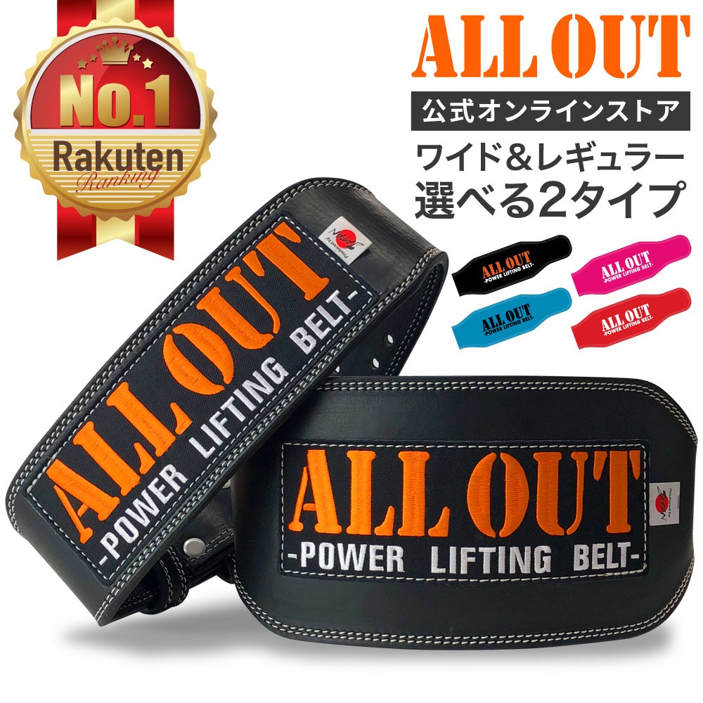 楽天市場】≪公式≫ALL OUT 【横川尚隆選手 愛用】 オールアウト 本革