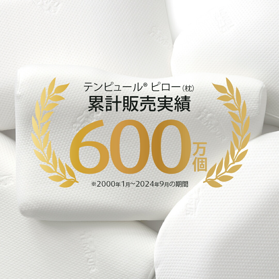 楽天市場】【公式限定】テンピュール 枕 まくら イーズ サポートピロー