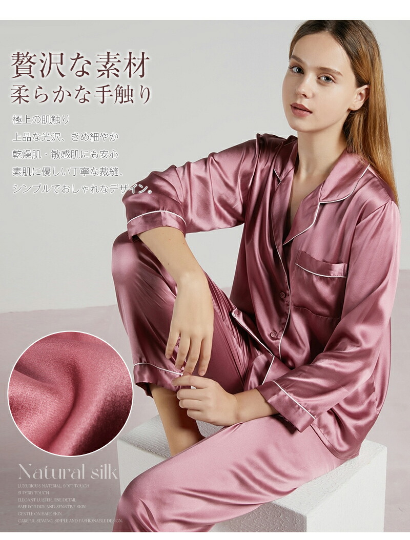 楽天市場】☆送料無料☆最高級シルク シルクパジャマ シルク100% 上下