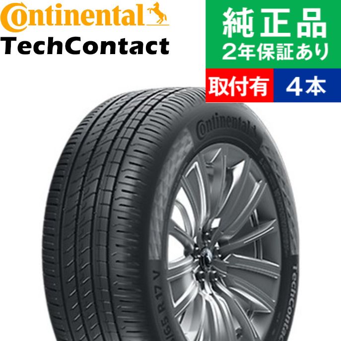 楽天市場】225／45 r17（ブランドコンチネンタル）の通販