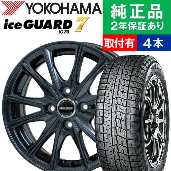 楽天市場】【タイヤ交換可能】【195/45R17 81Q】ヨコハマ アイスガード