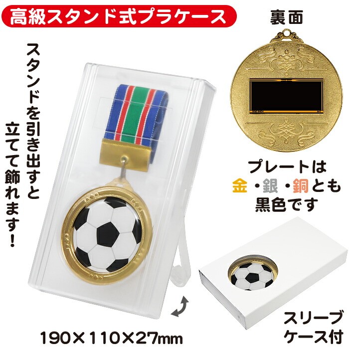 楽天市場】サッカー メダル 80mmΦ メダル サッカー ボール 卒業記念品