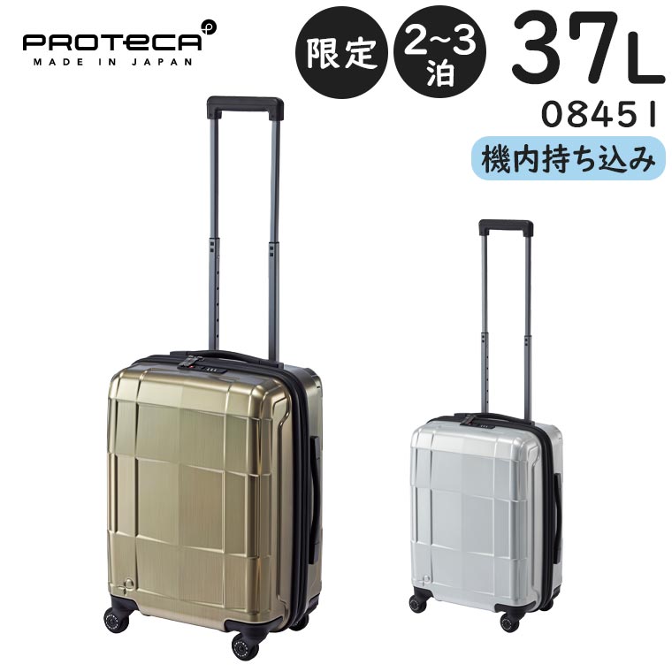 楽天市場】【各種利用でポイント最大27倍！ 】 プロテカ スーツケース