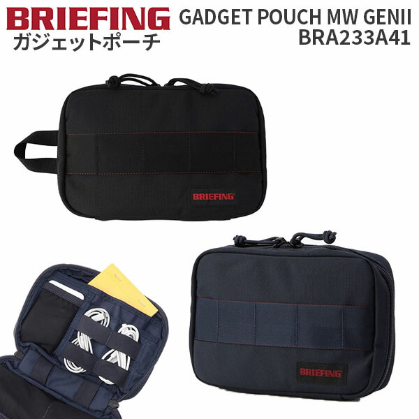 楽天市場】【各種利用でポイント最大27倍！ 】 BRIEFING GADGET POUCH