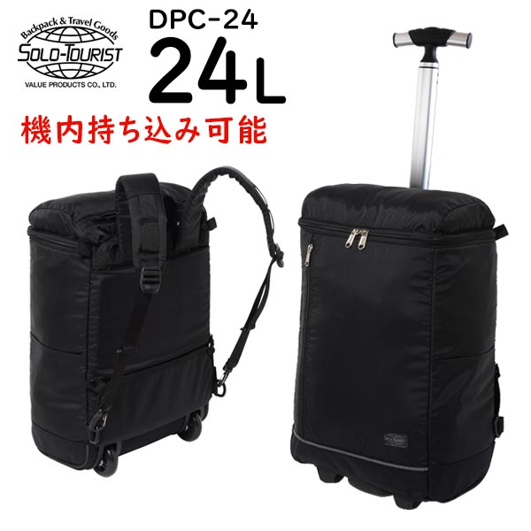 楽天市場】【各種利用でポイント最大27倍！ 】 ソロツーリスト