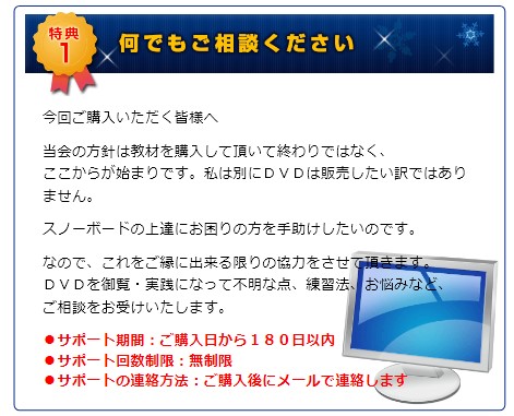 楽天市場】スノーボード上達革命【プロスノーボーダー松本佳之 監修
