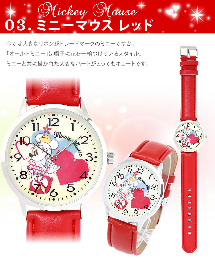 楽天市場】アウトレット 訳あり 電池切れあり ディズニー限定品 腕時計