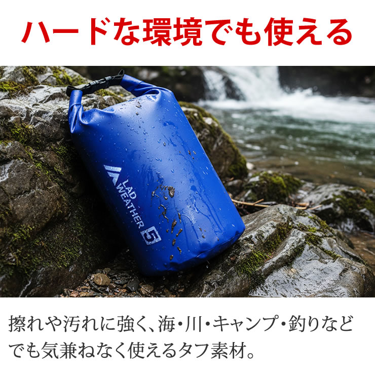 楽天市場】防水バッグ 5L [激しい水でも濡れない] ドライバッグ 2WAY